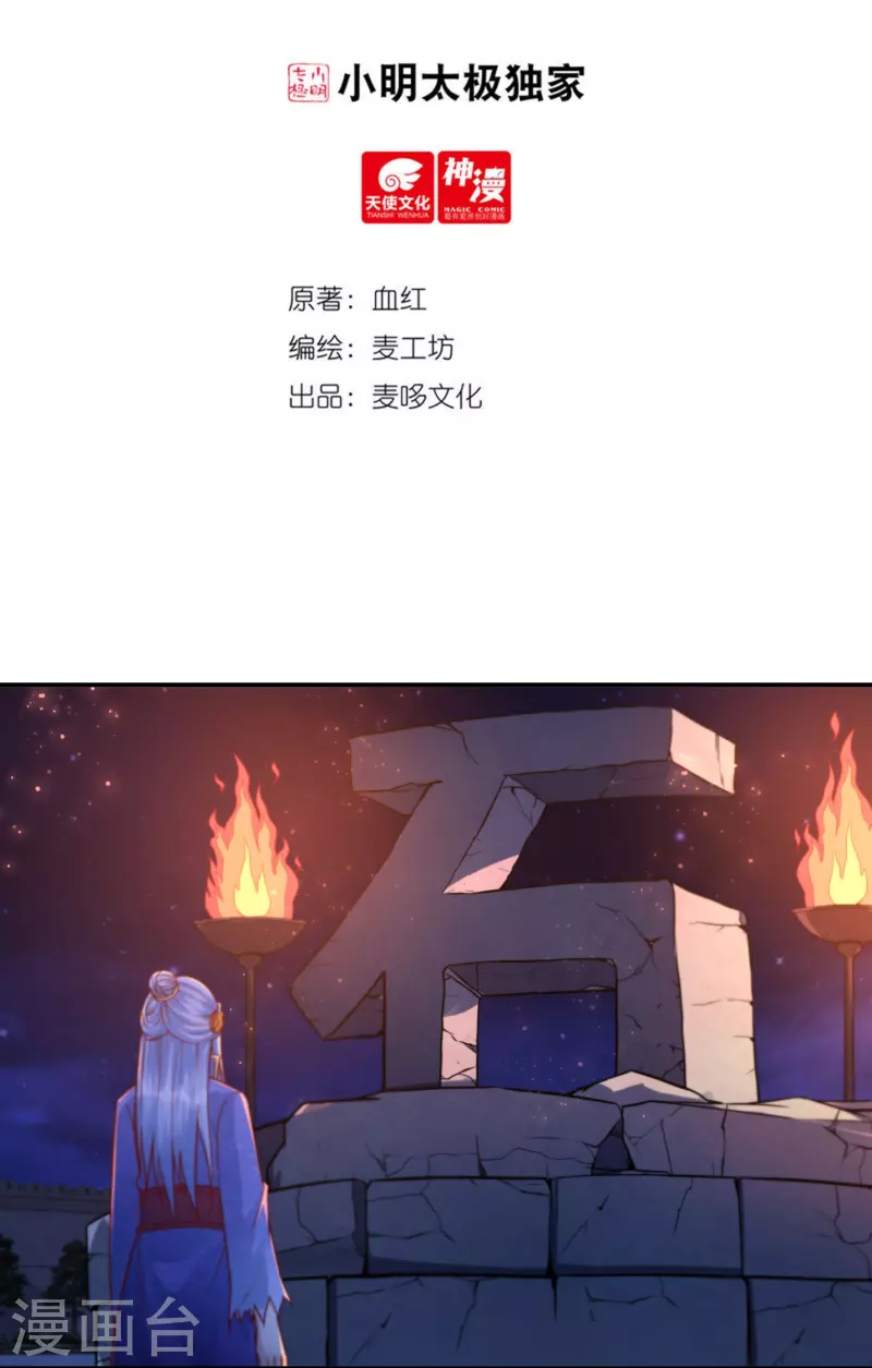 第113话 石灵卿的後手11