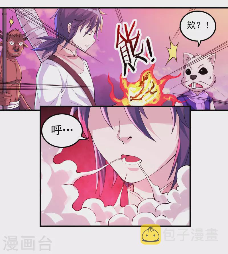 第74话 冥魔矿坑3