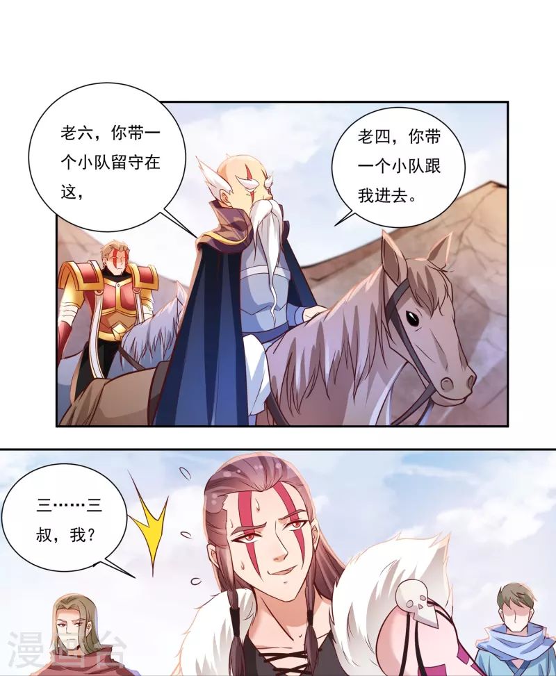 第80话 好手齐聚26