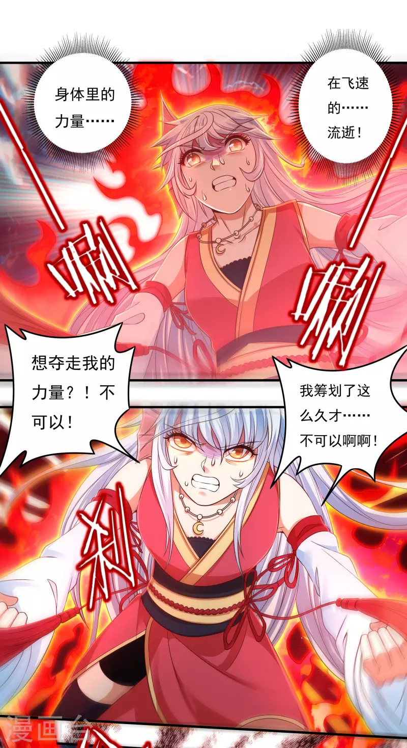 第37话 磨碎骨！苏醒17