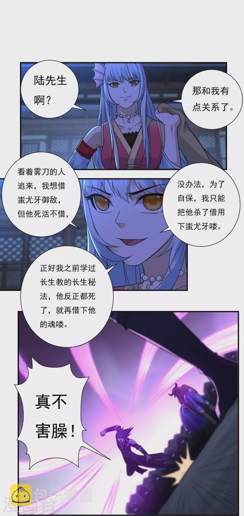 第119话 交锋11