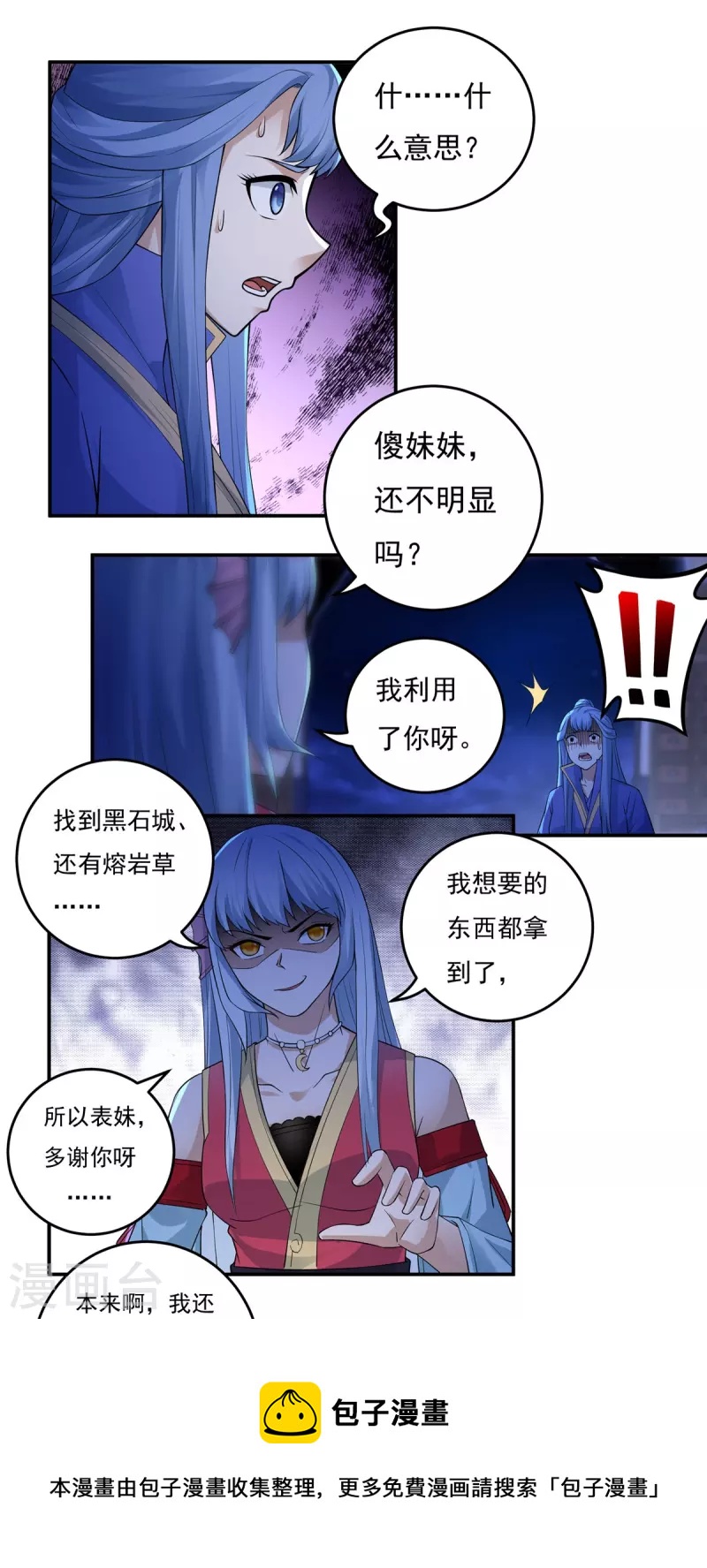 第119话 交锋4