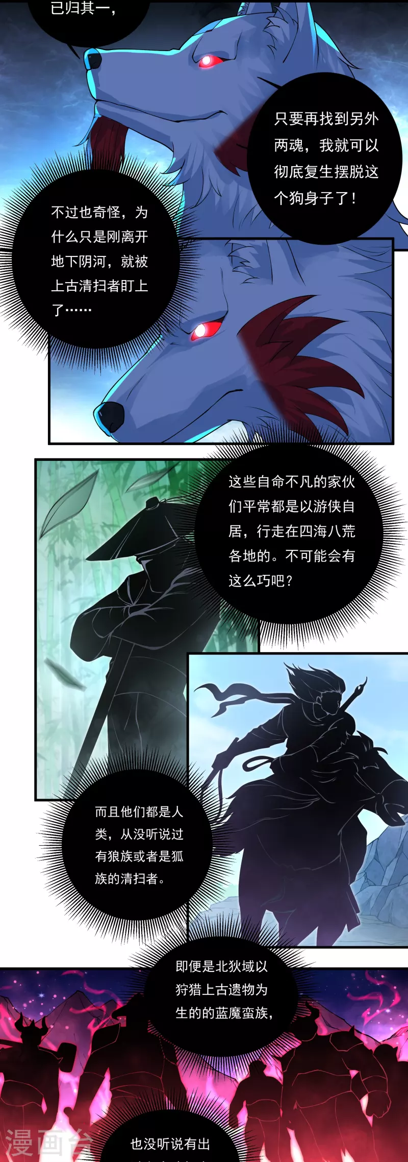 第85话 黄雀在後18