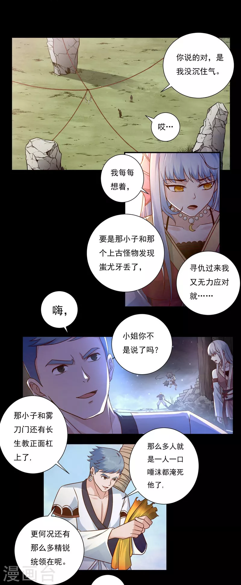 第111话 新长老17