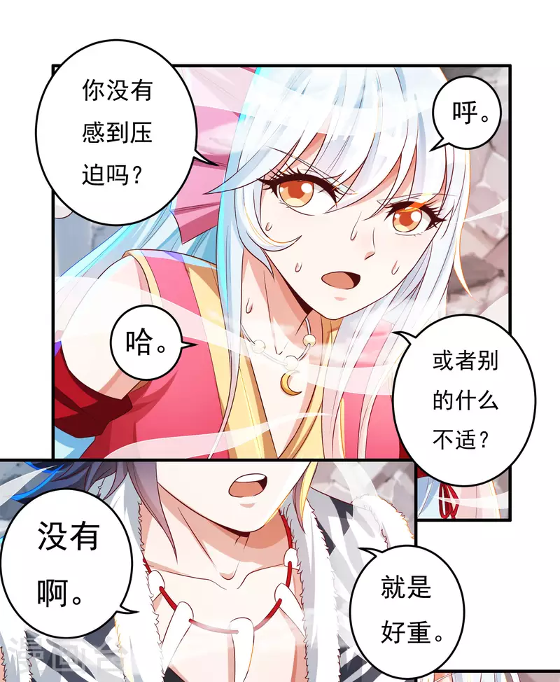 第32话 山谷密殿15