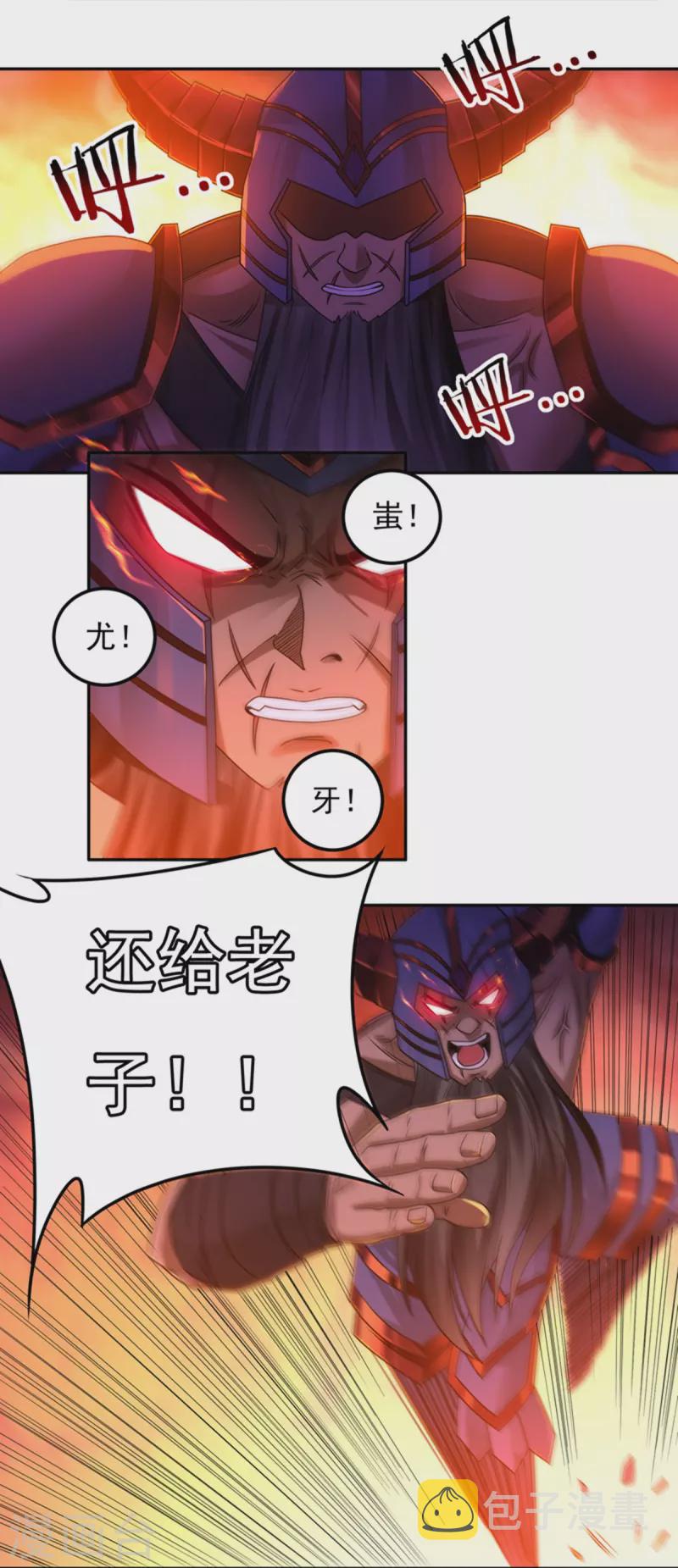 第152话 熊霸，来袭！9