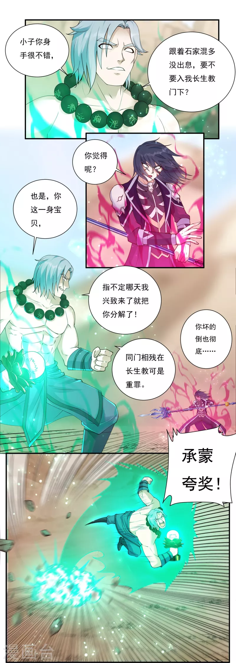 第104话 超级对决22