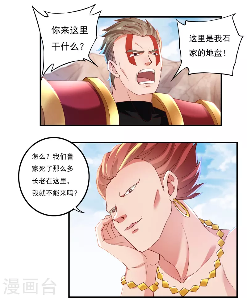 第80话 好手齐聚19