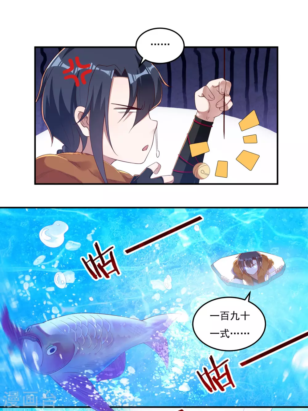 第23话 完美筑基41
