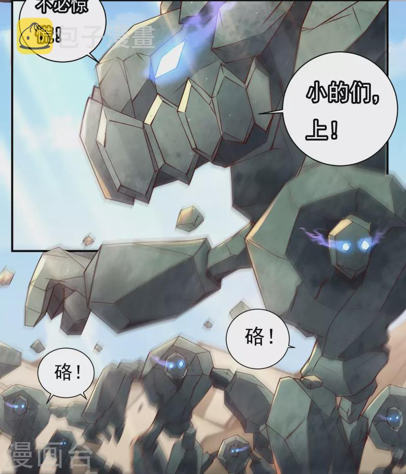 第101话 石人阻隔6