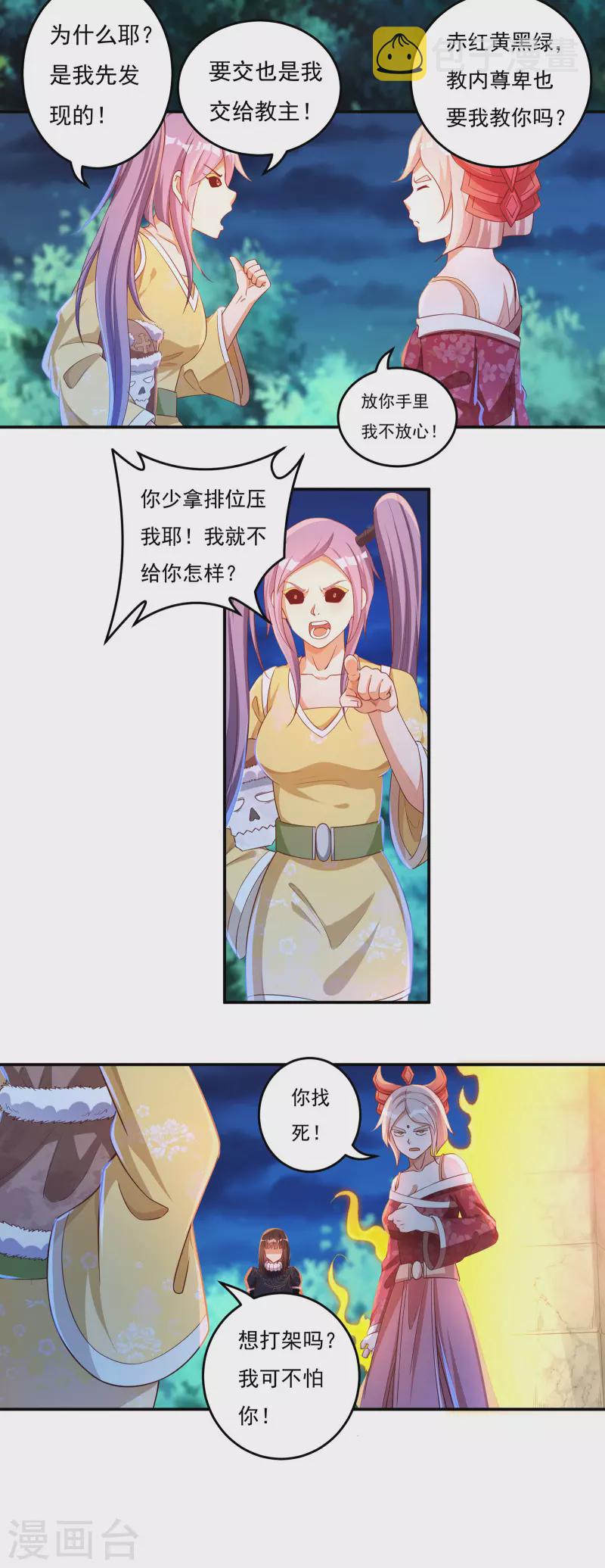 第46话 大乱战16
