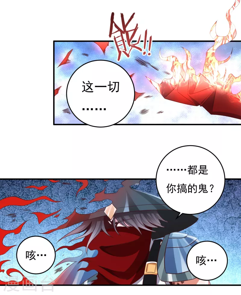 第37话 磨碎骨！苏醒1