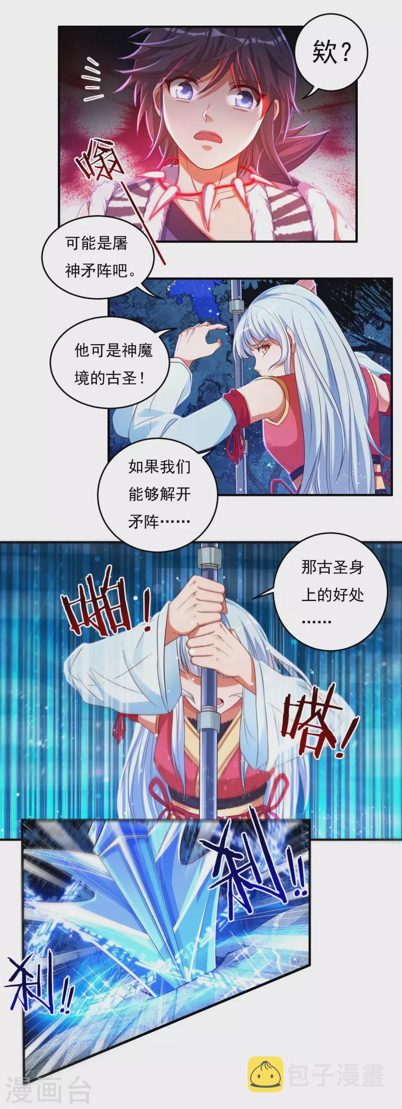 第31话 牛英雄17