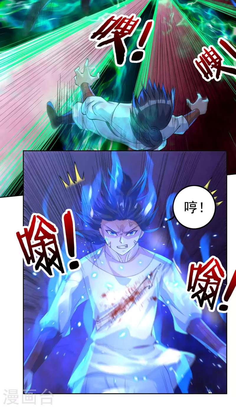 第76话 无相骨魔经22
