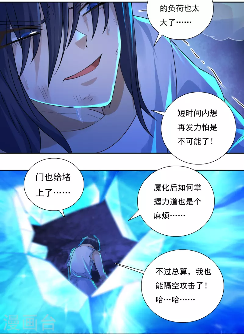第78话 鼎3
