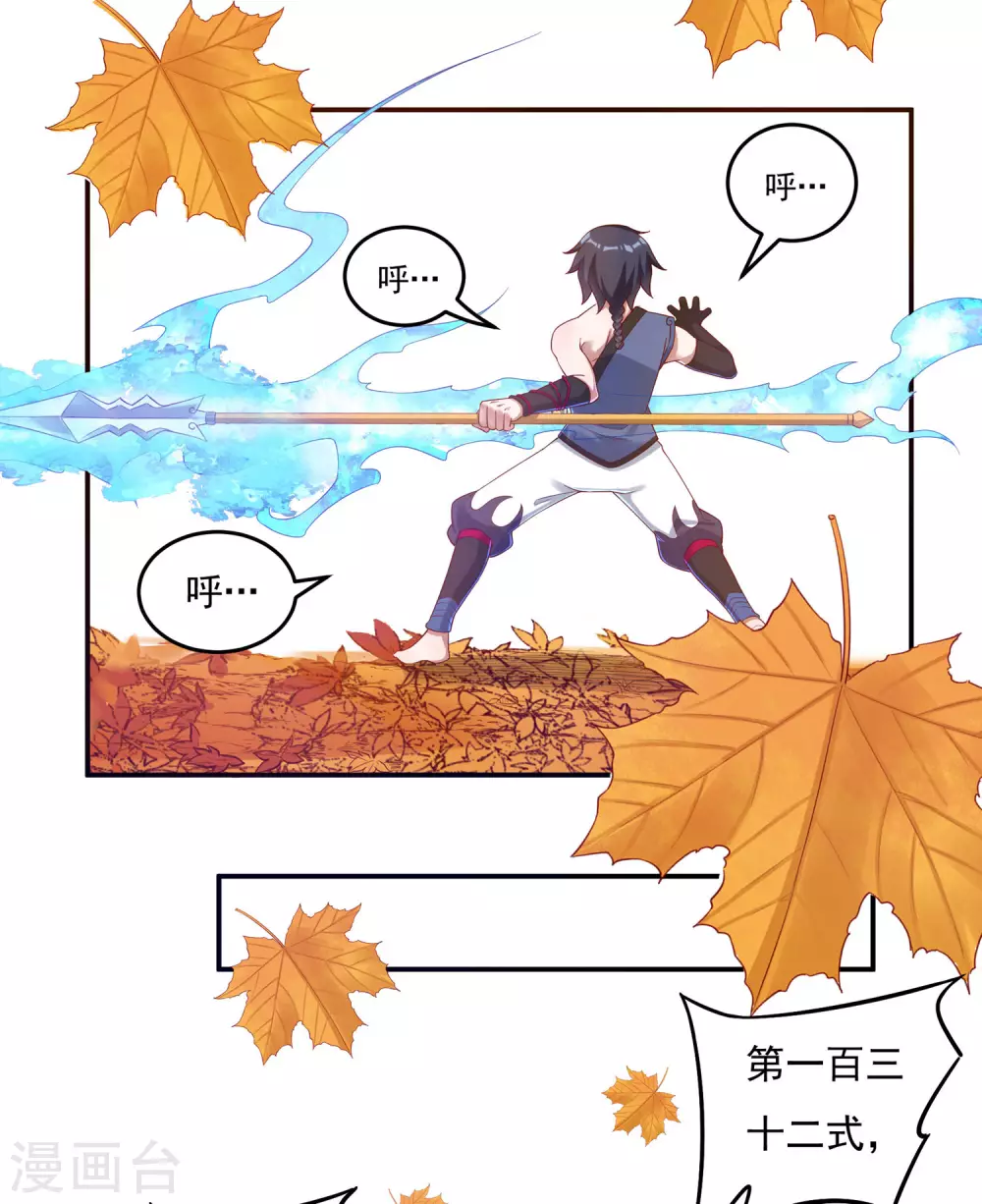 第23话 完美筑基36