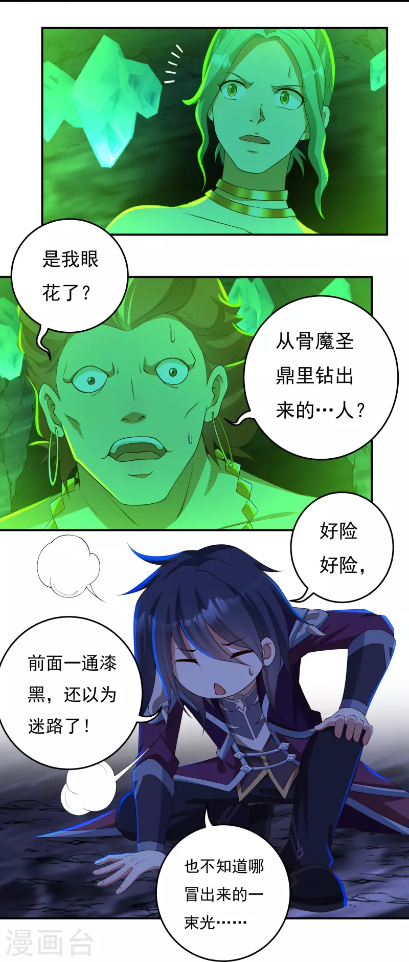 第91话 脱出14