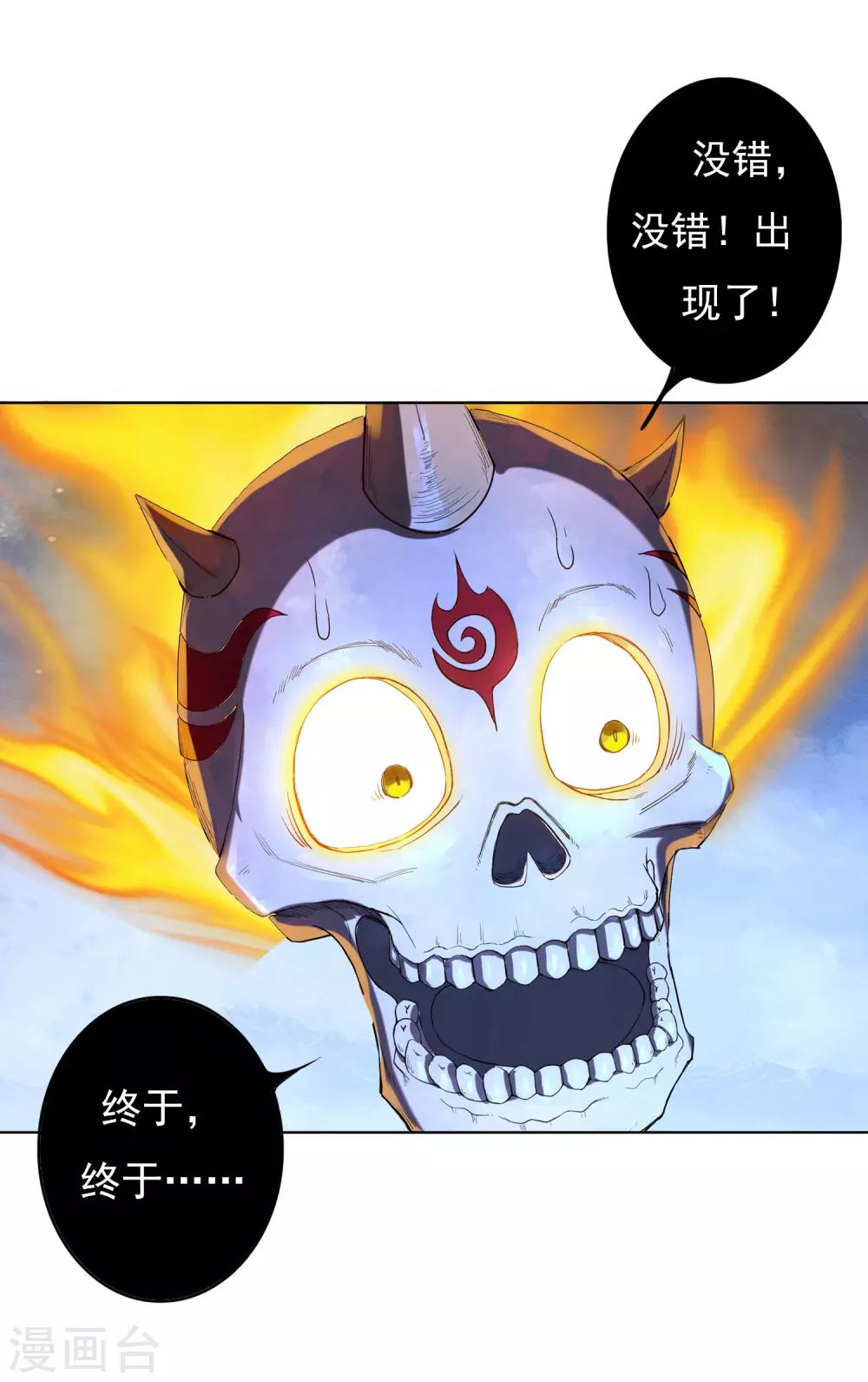 第10话 筑基30