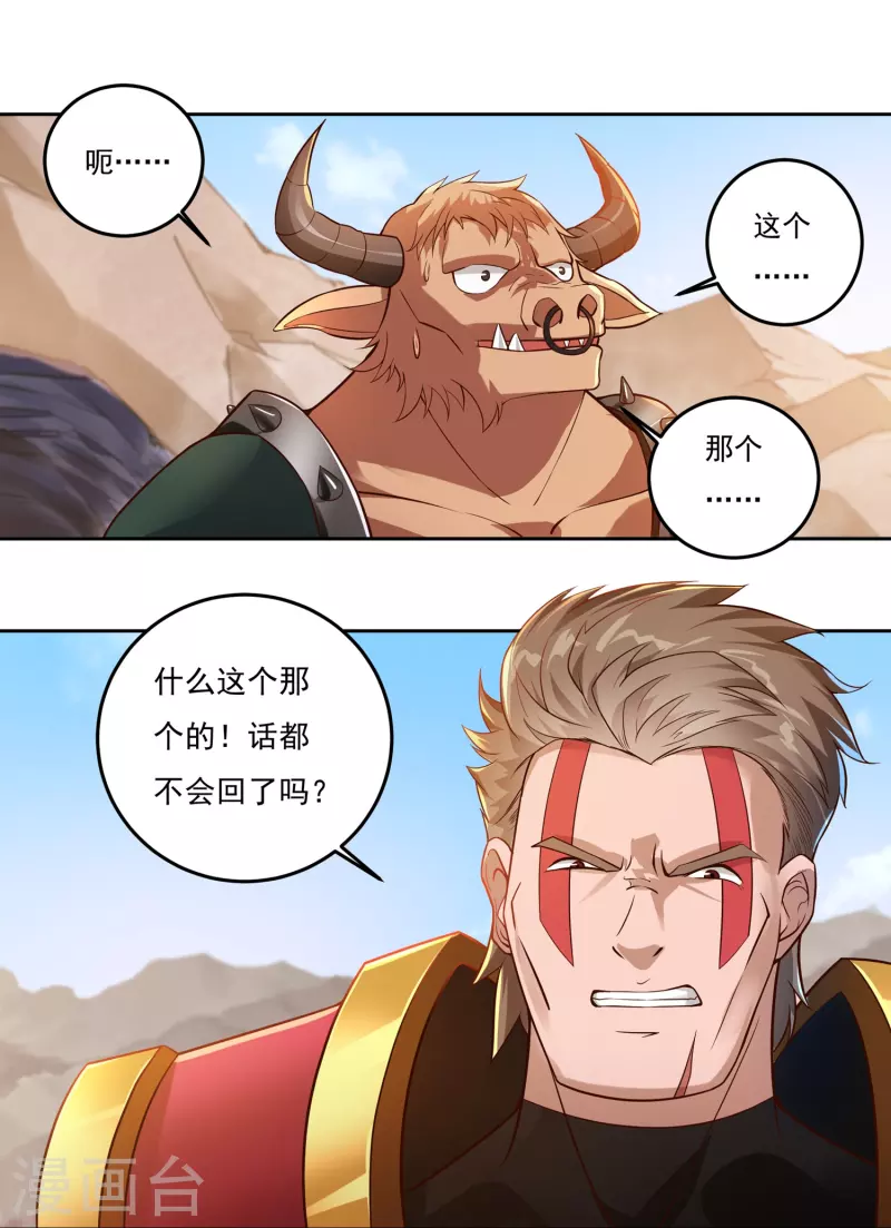 第80话 好手齐聚13