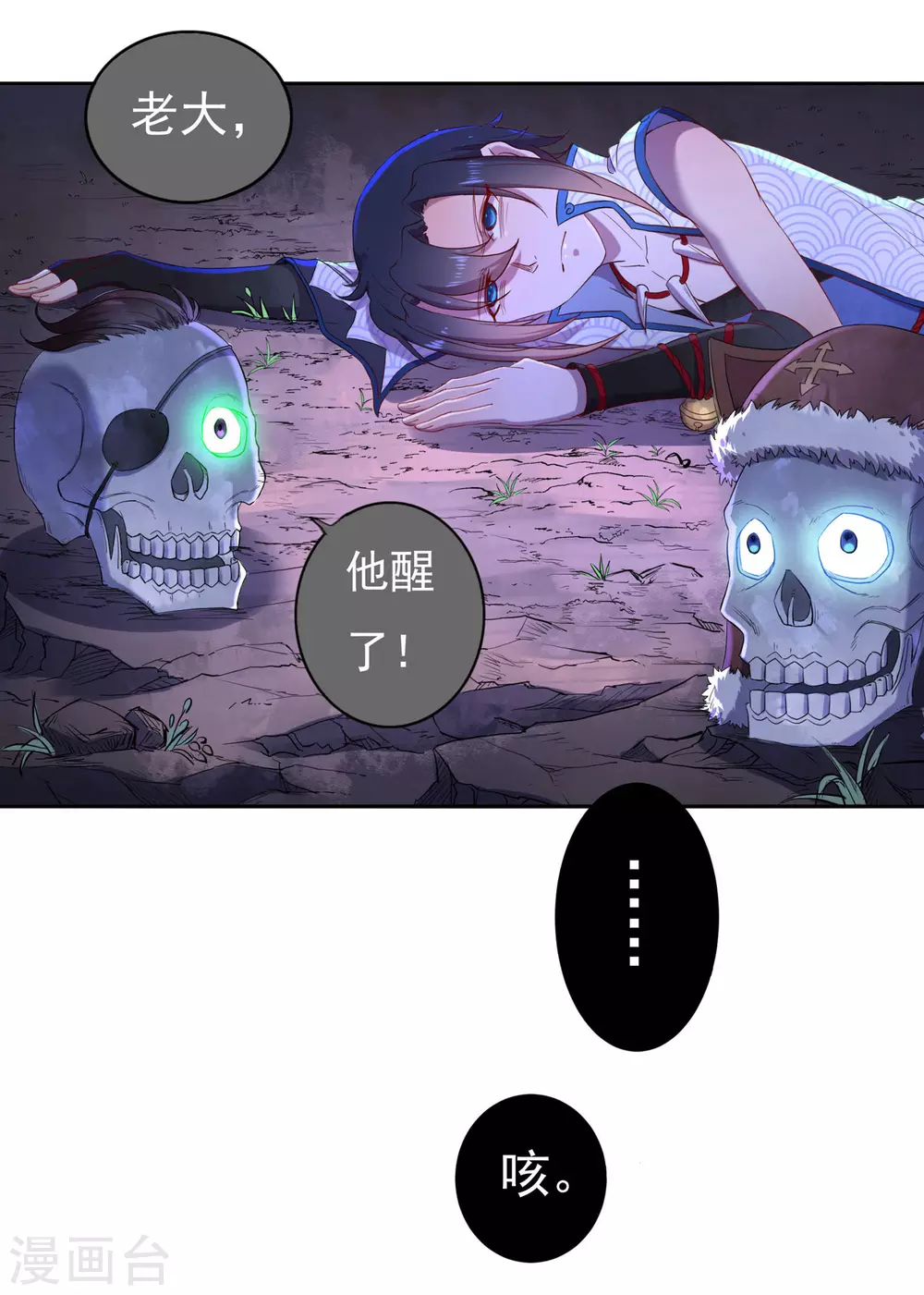 第14话 筑基药剂10