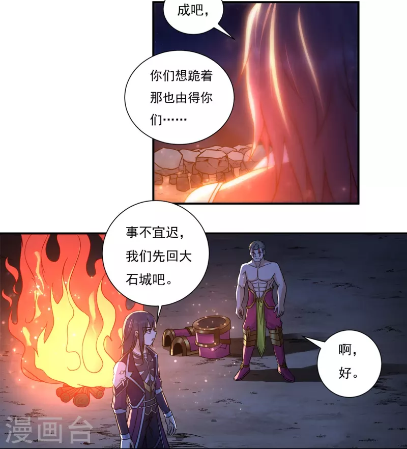 第112话 巫家军9