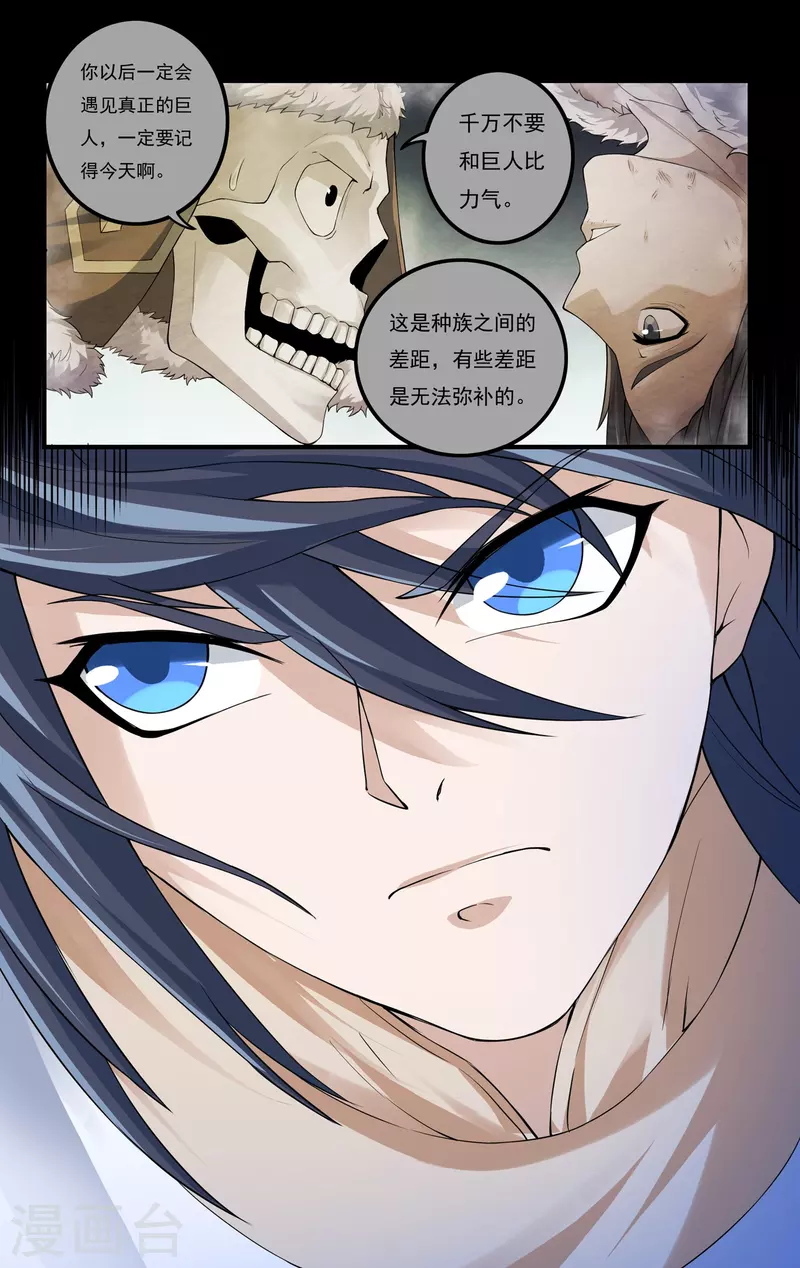 第75话 矿坑深处3