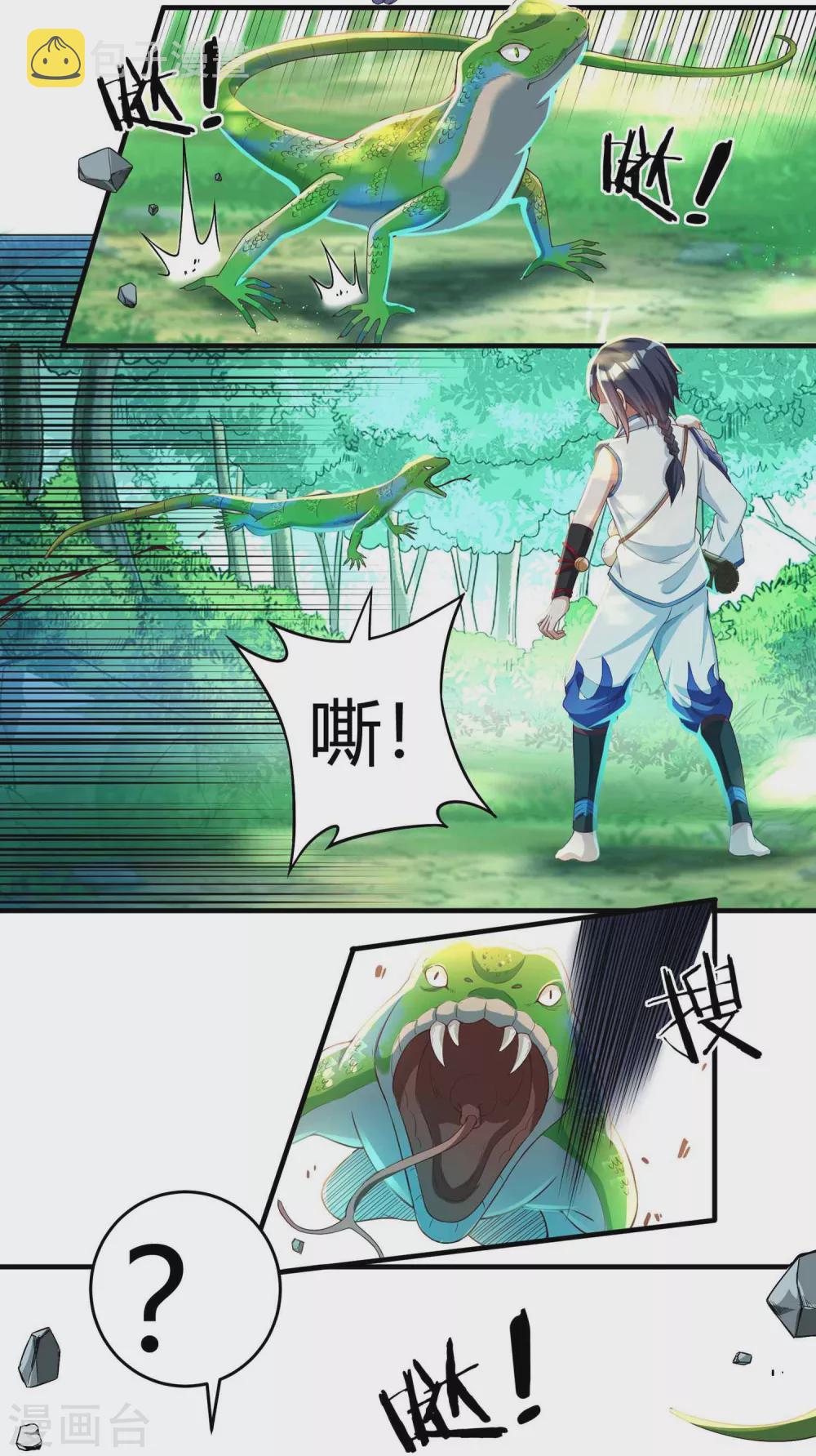 第16话 献祭？4