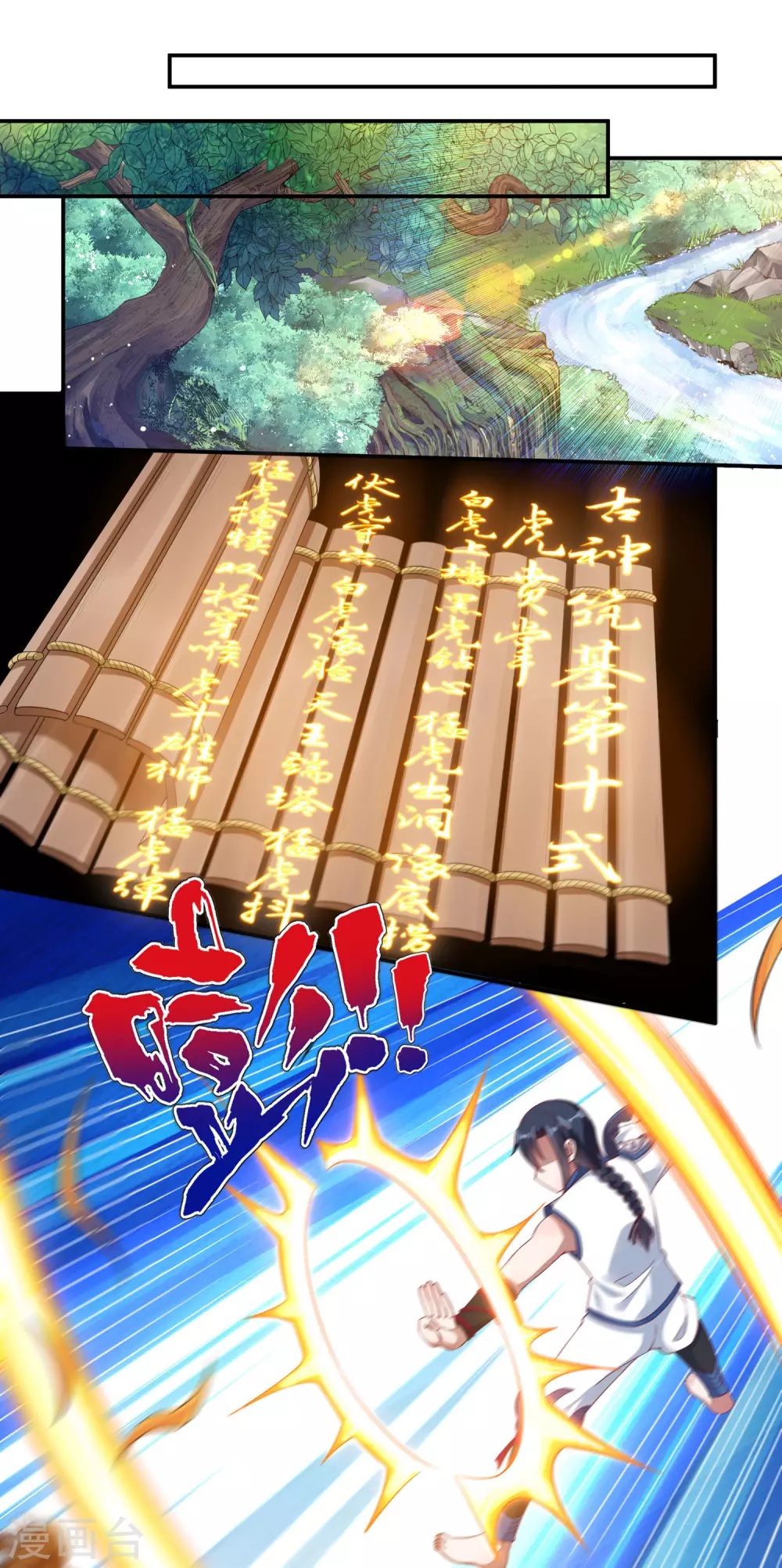第23话 完美筑基25