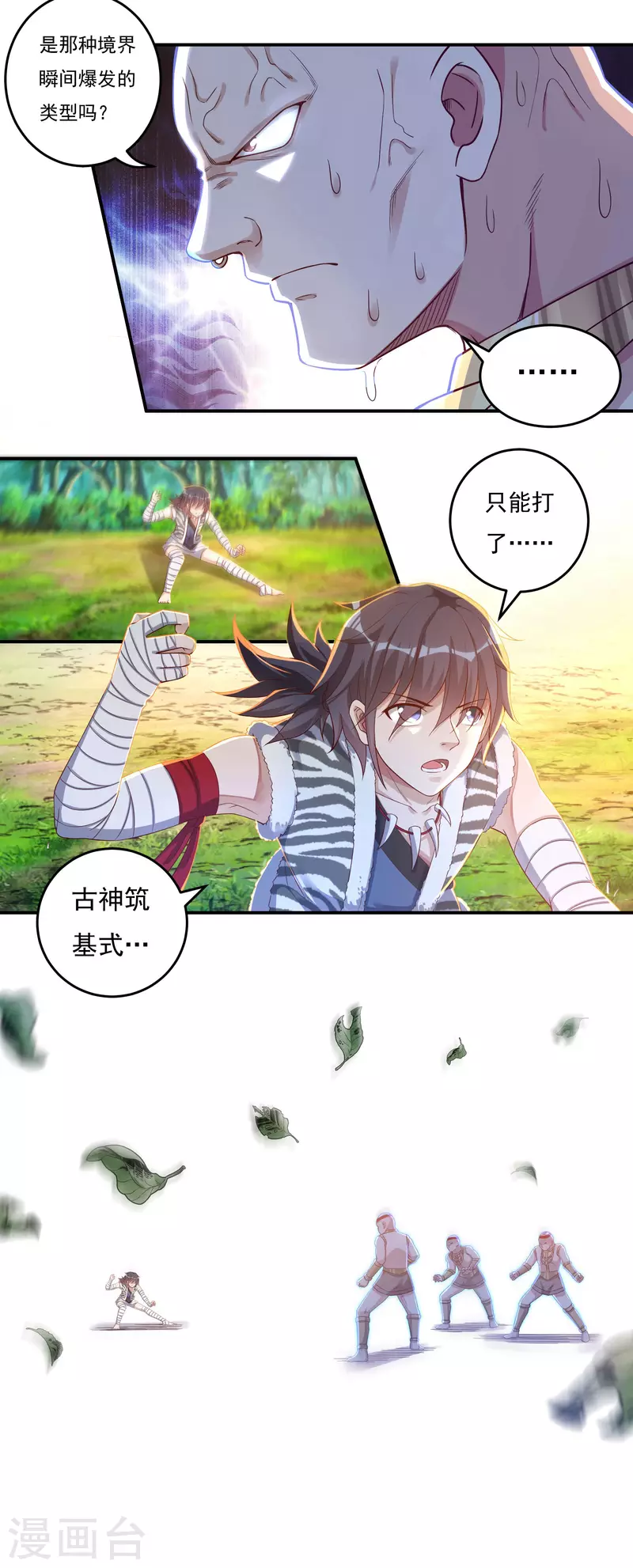 第28话 领主14