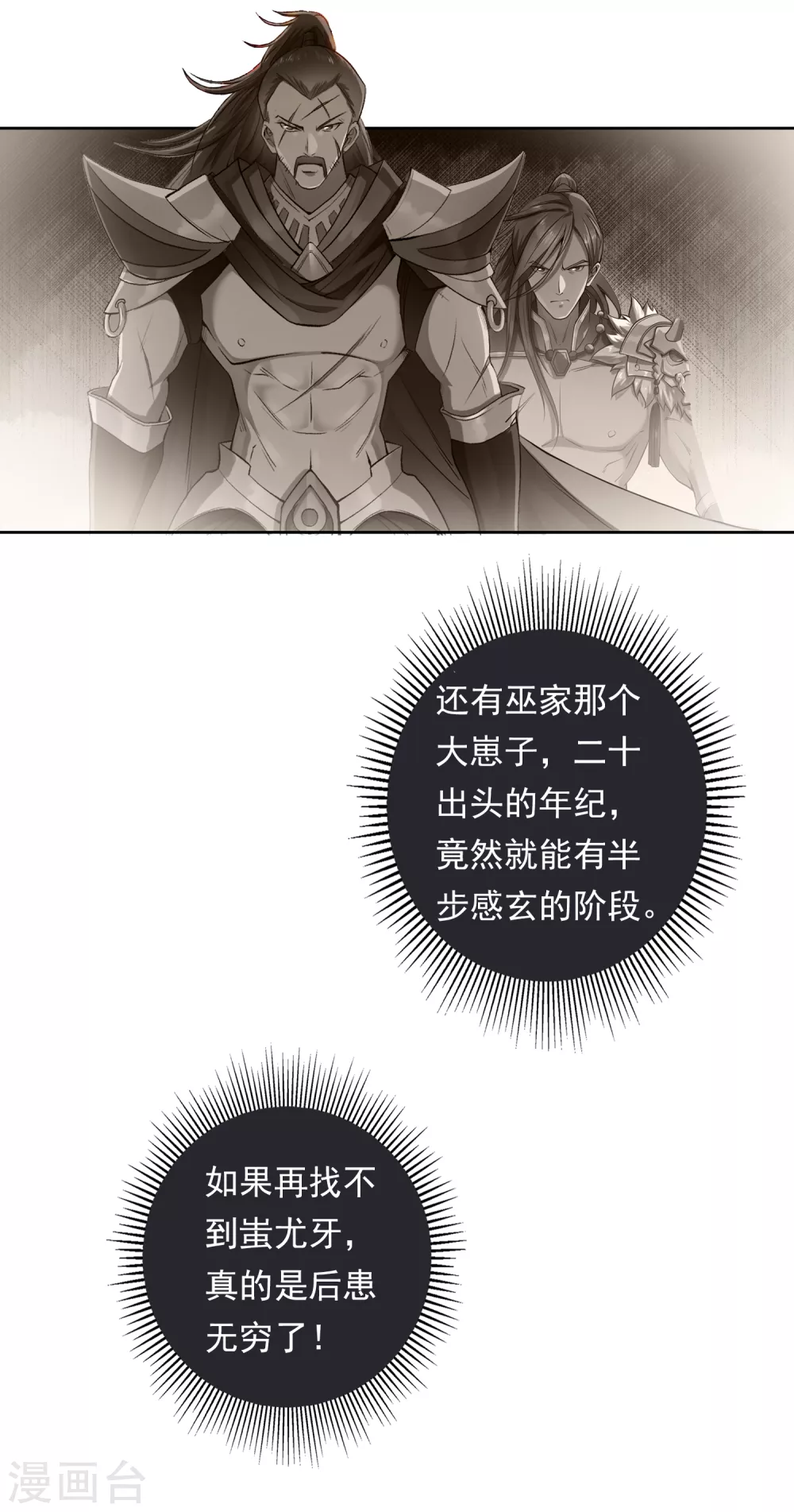 第6话 老铁16