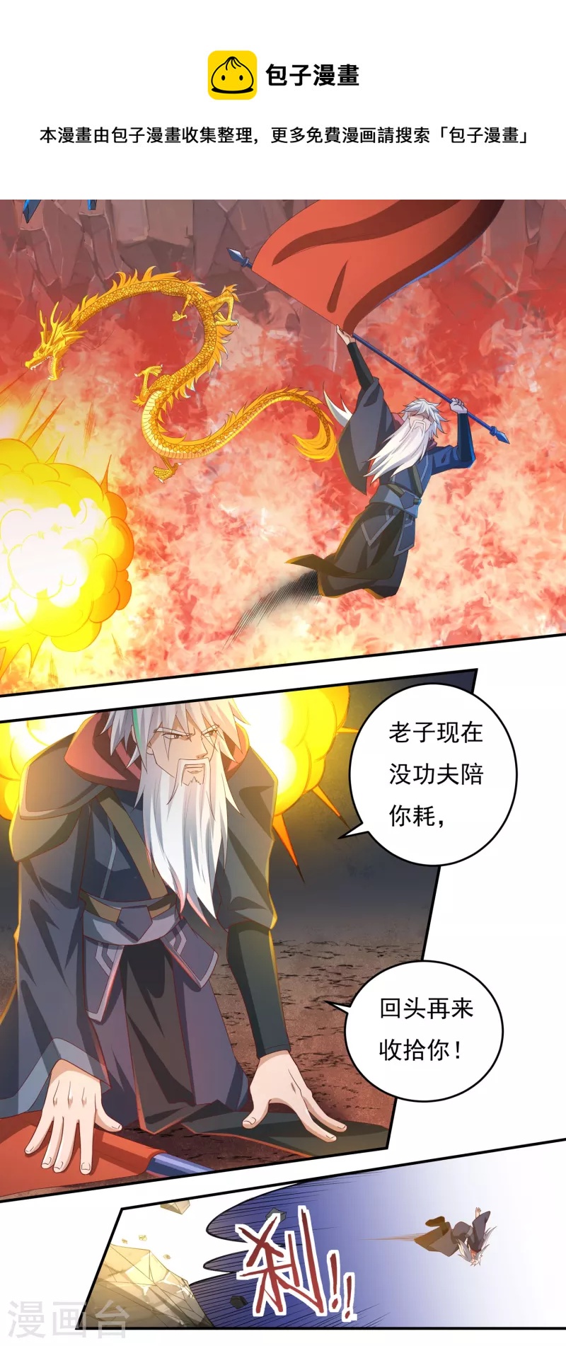 第59话 巫铁，死了？6