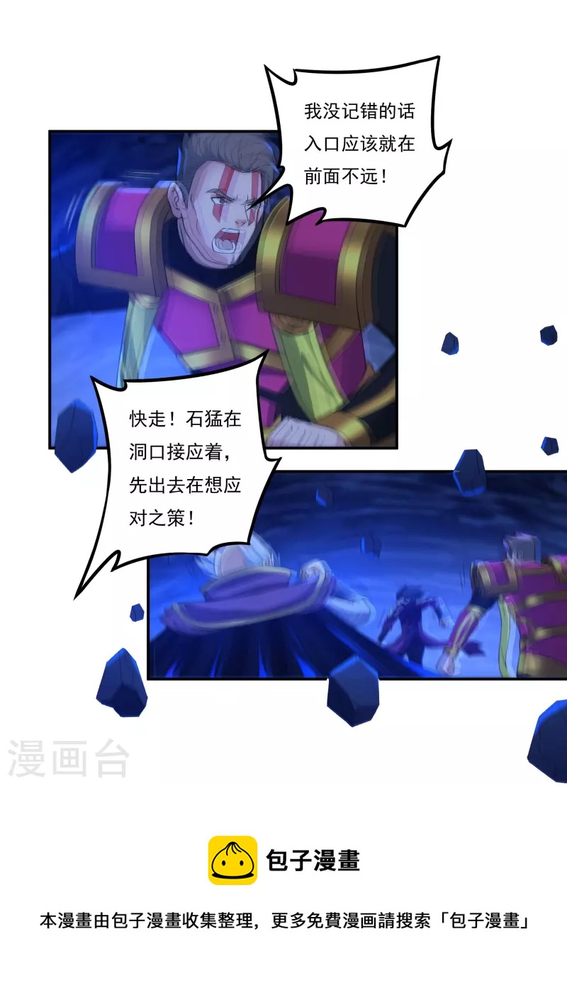 第97话 即将崩塌18