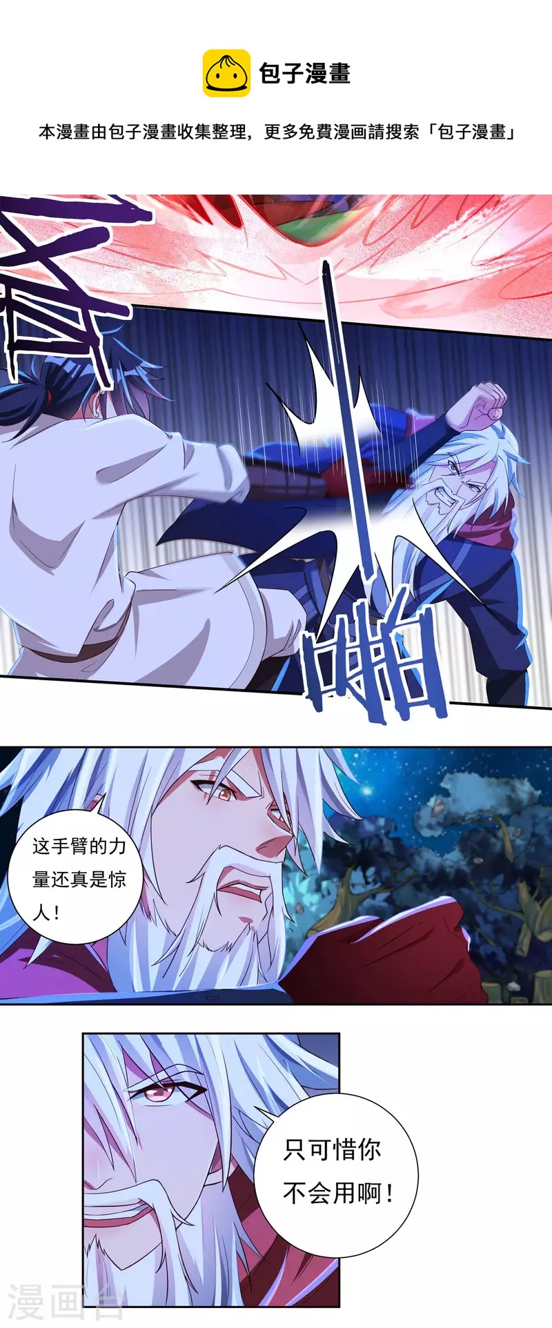 第57话 惨败17
