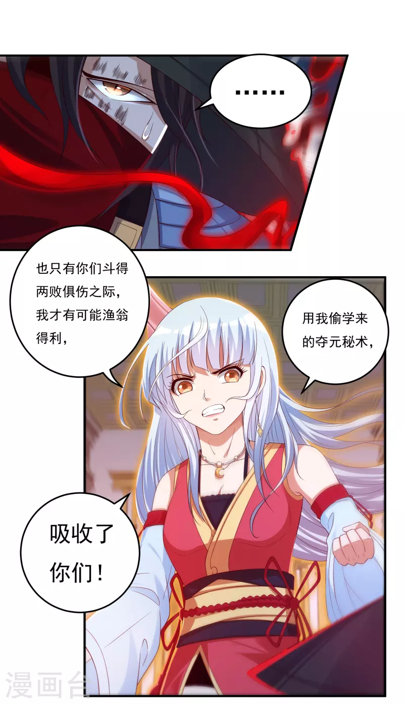 第37话 磨碎骨！苏醒8
