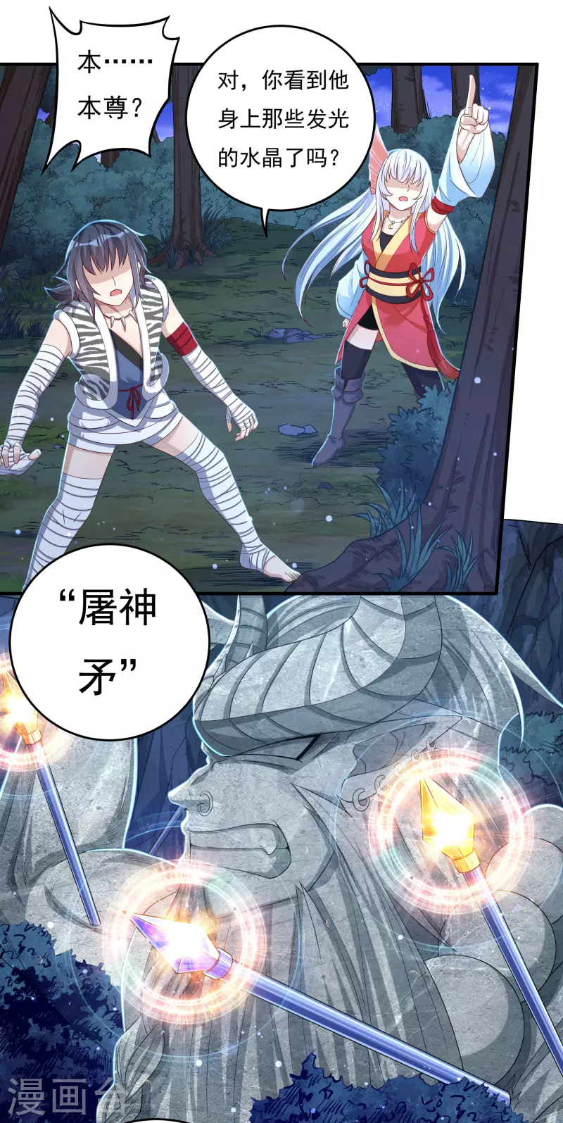 第31话 牛英雄12