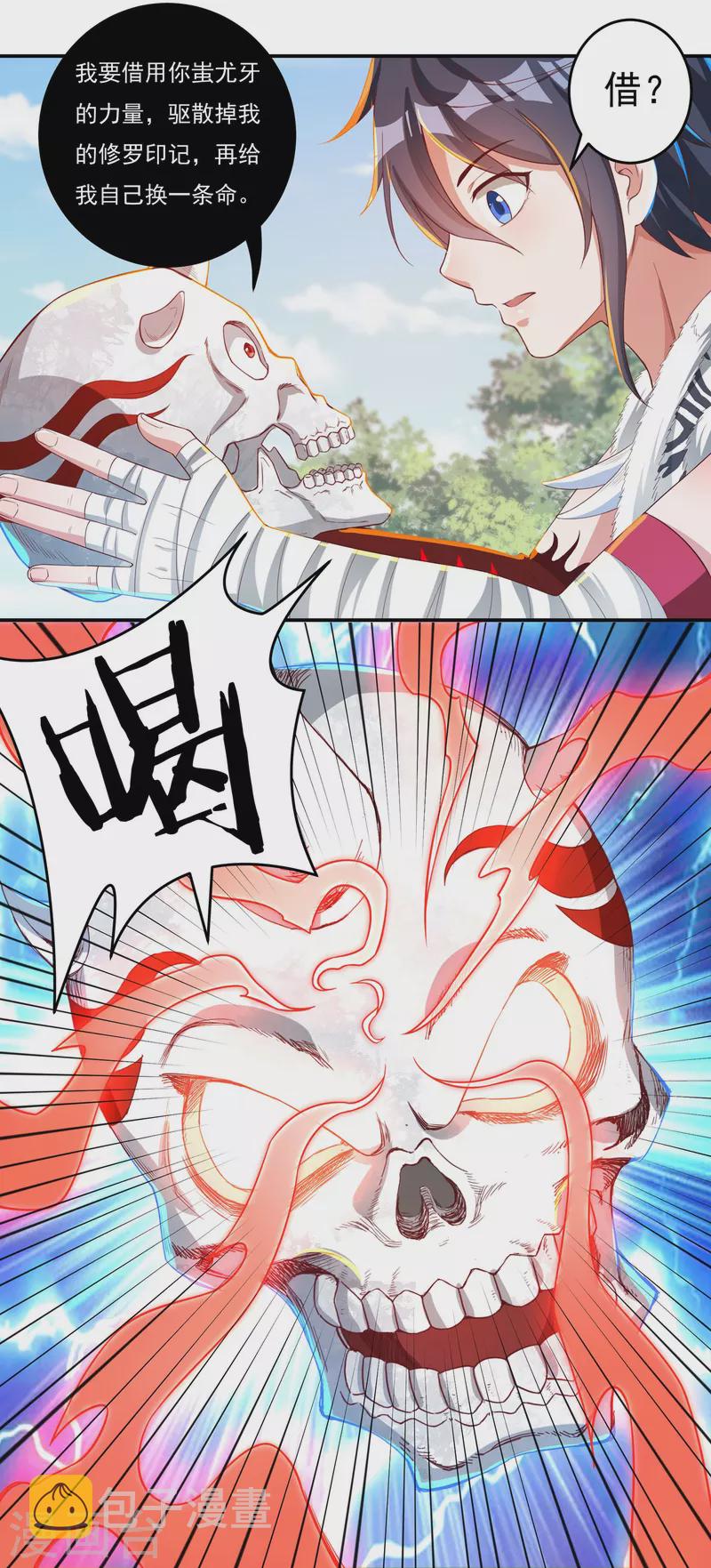 第41话 啸天神犬220