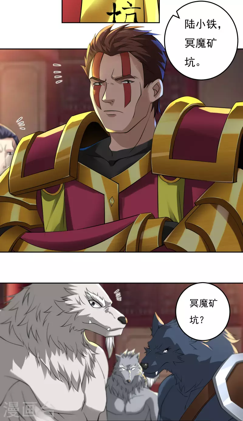 第73话 引诱2