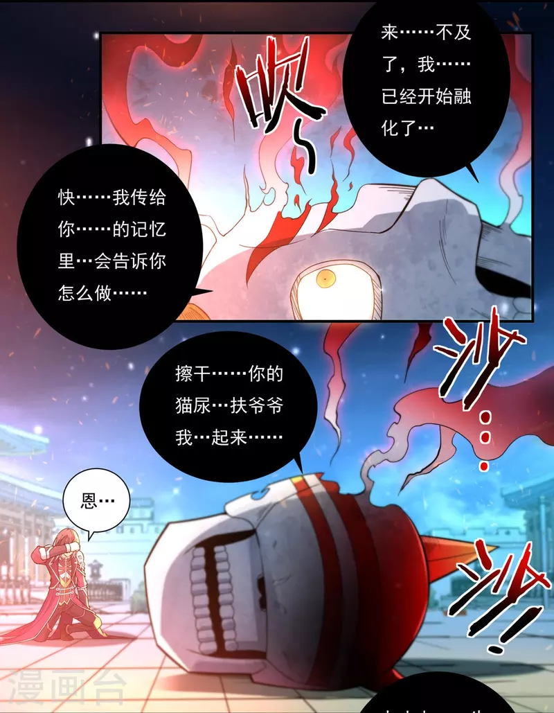 第127话 伤离9