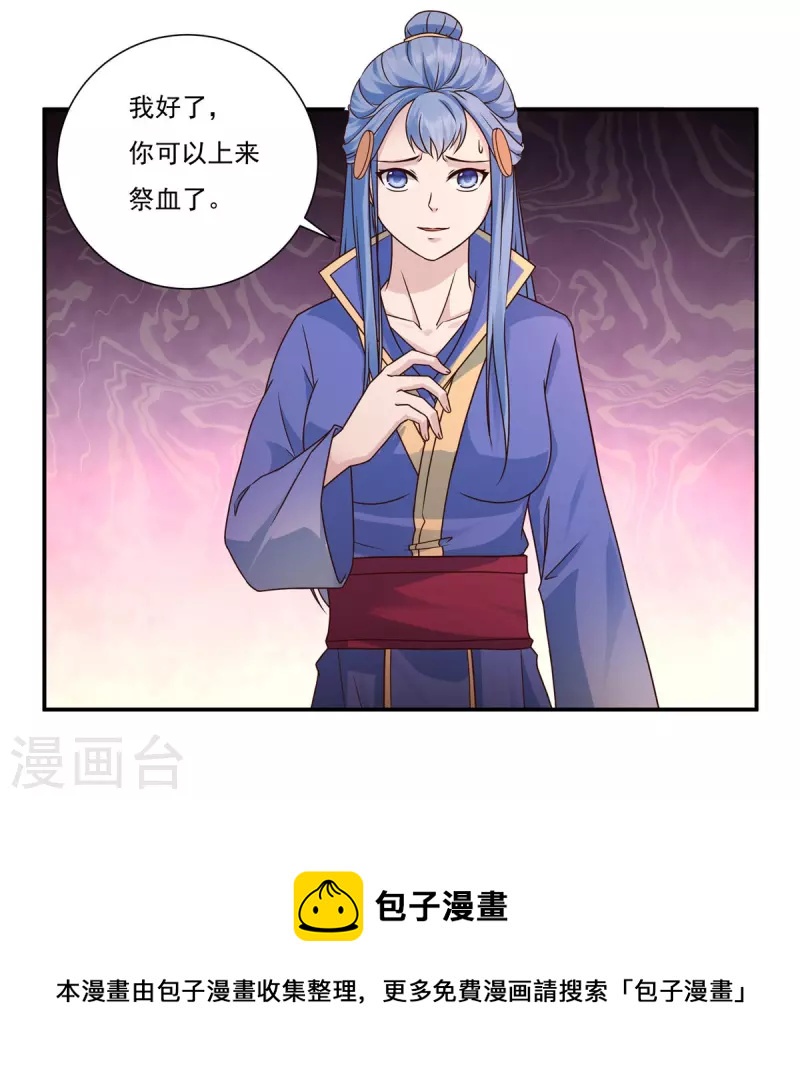 第117话 无首精锐12