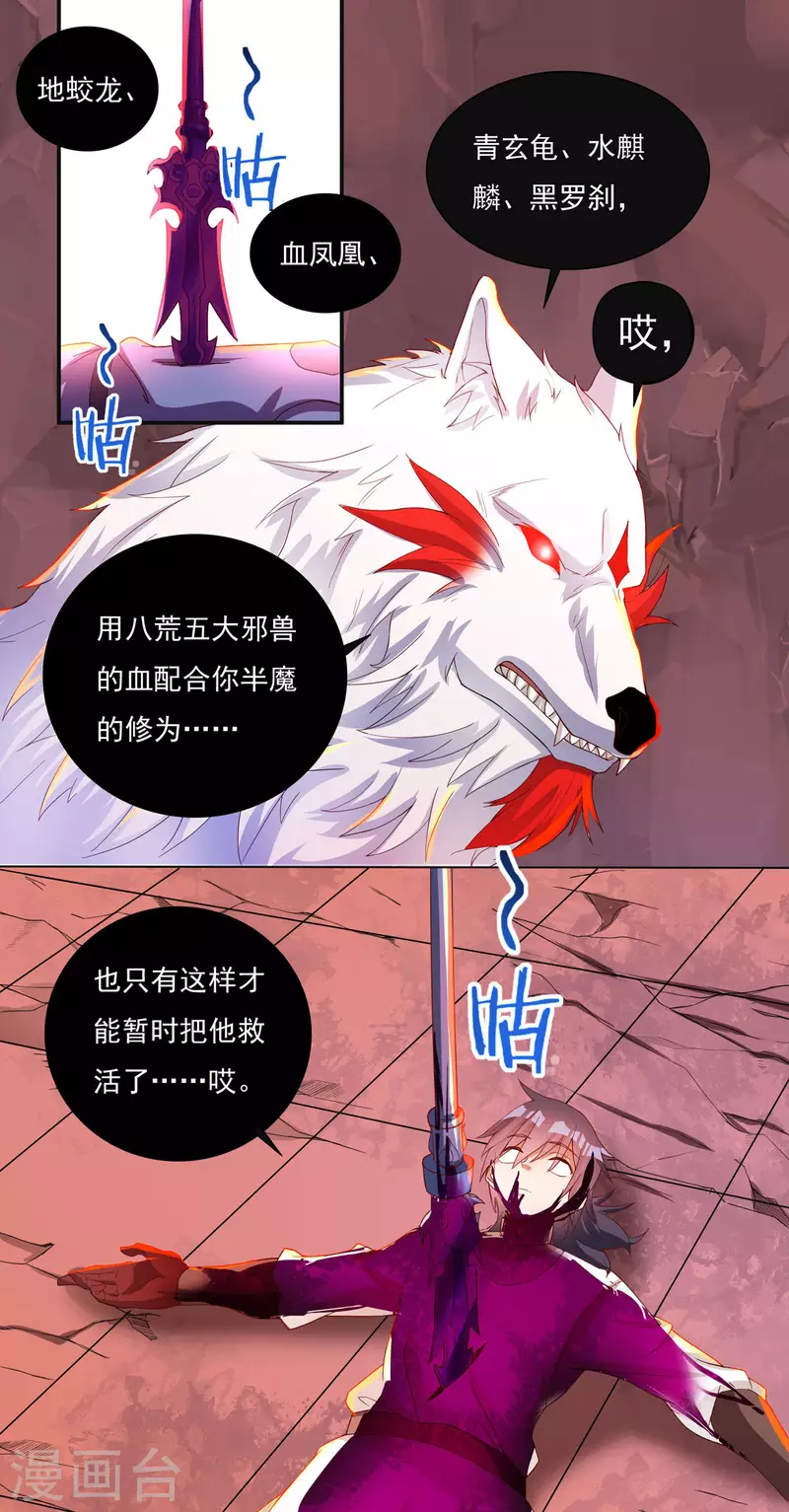 第62话 换血15