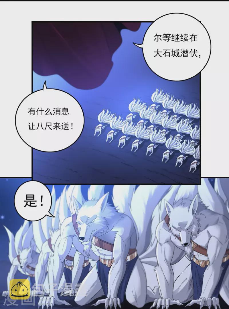 第126话 千里之外7