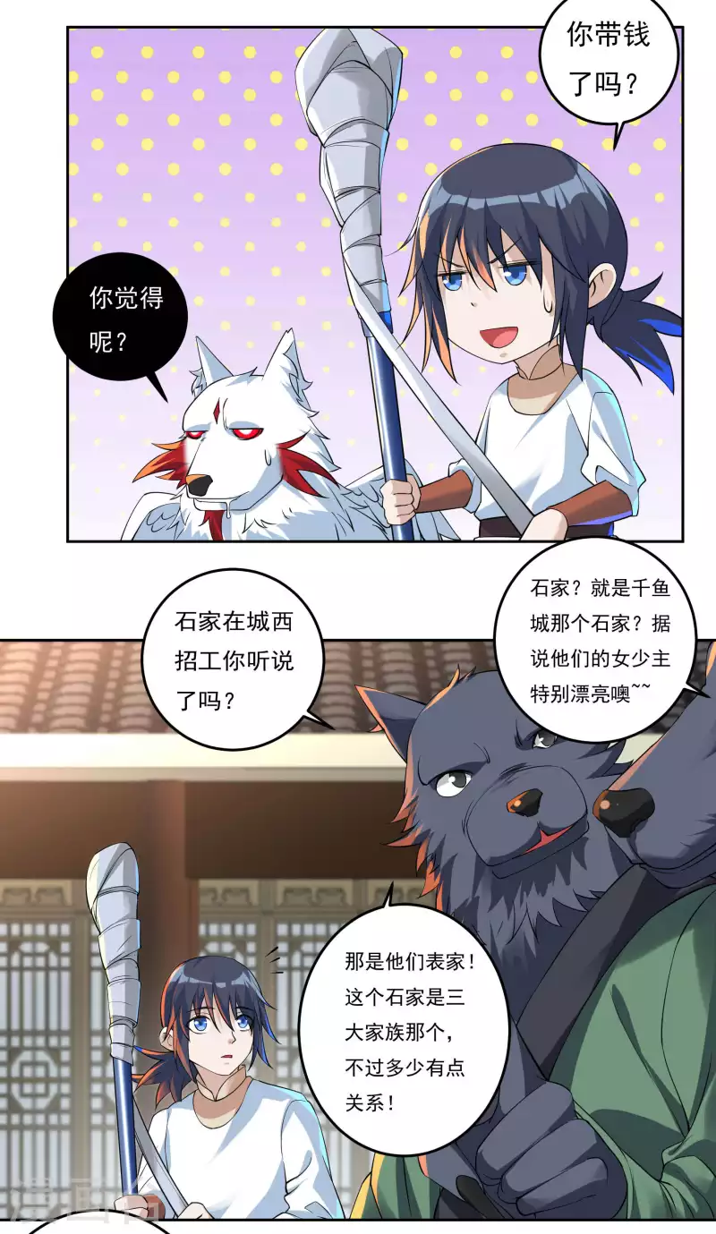 第69话 招工6
