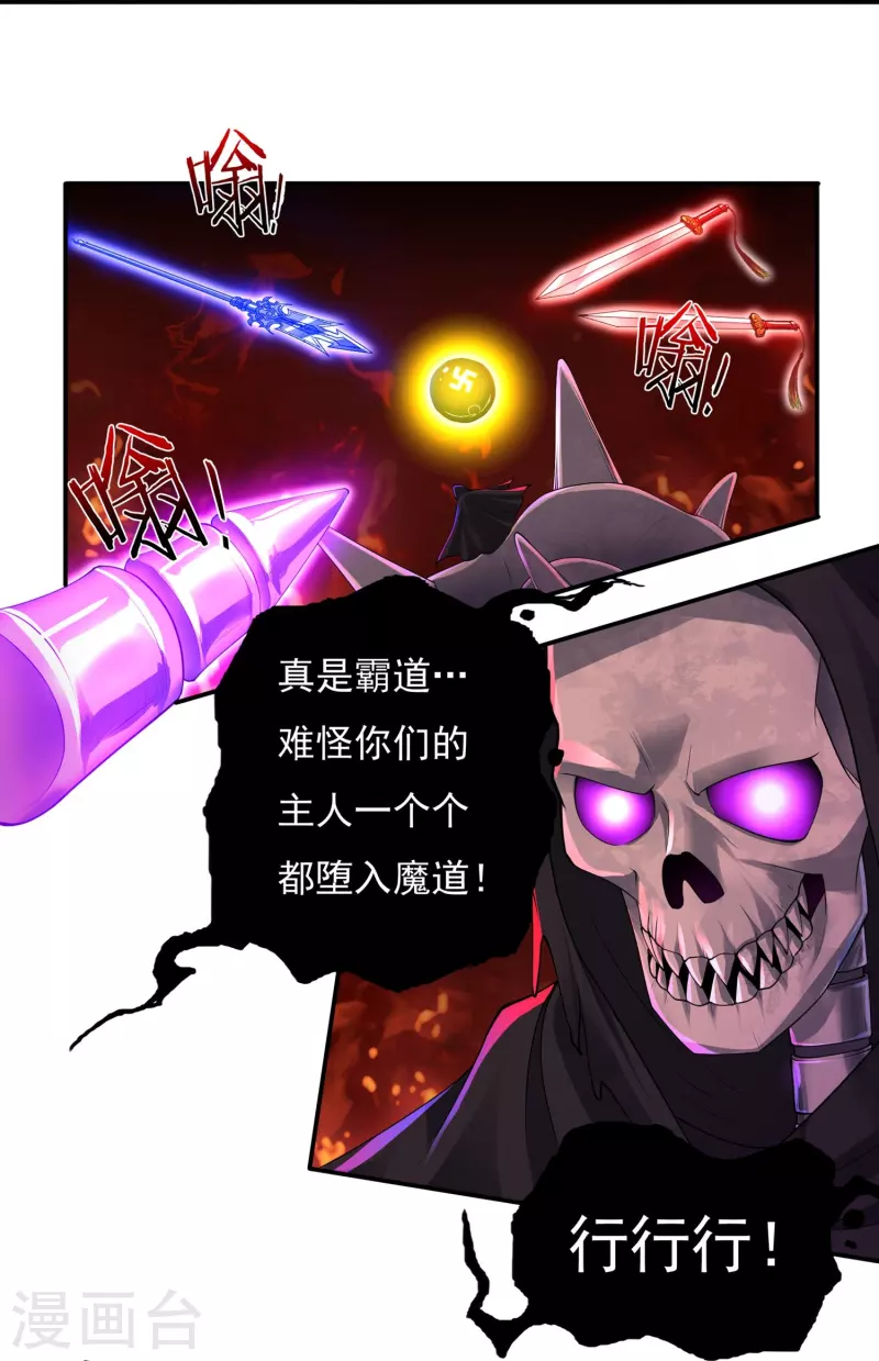 第89话 魔兵融合11