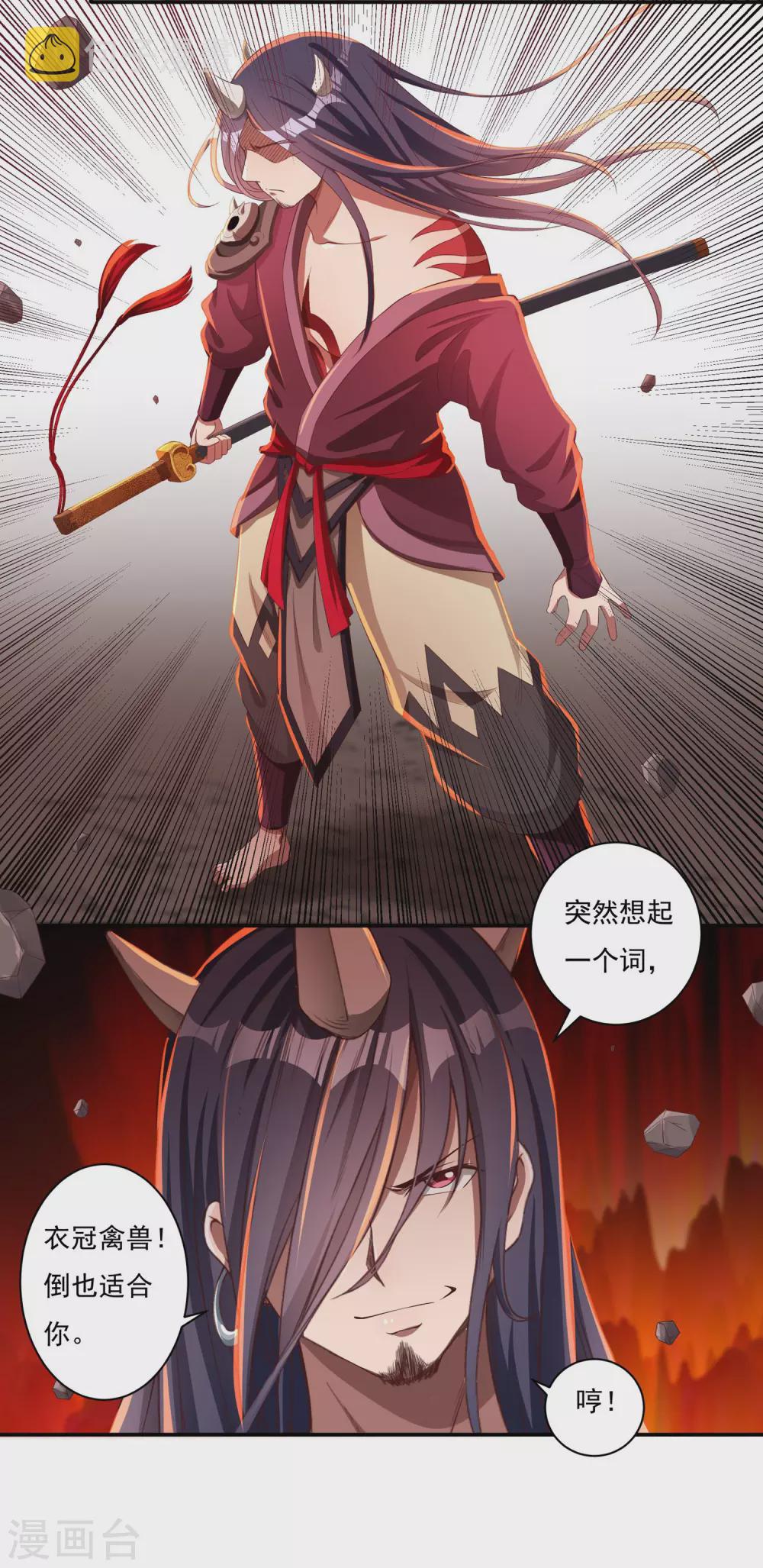 第18话 取剑219
