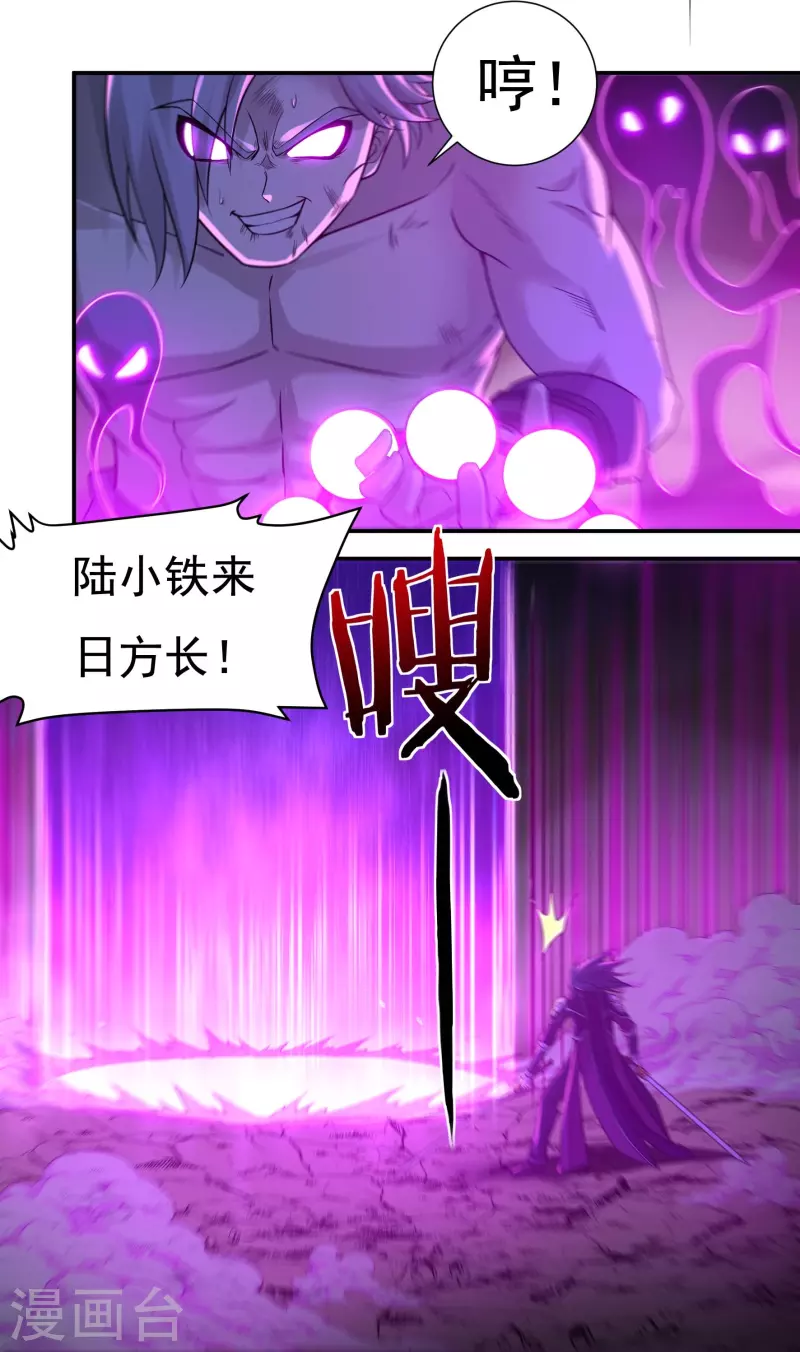 第108话 逃遁10