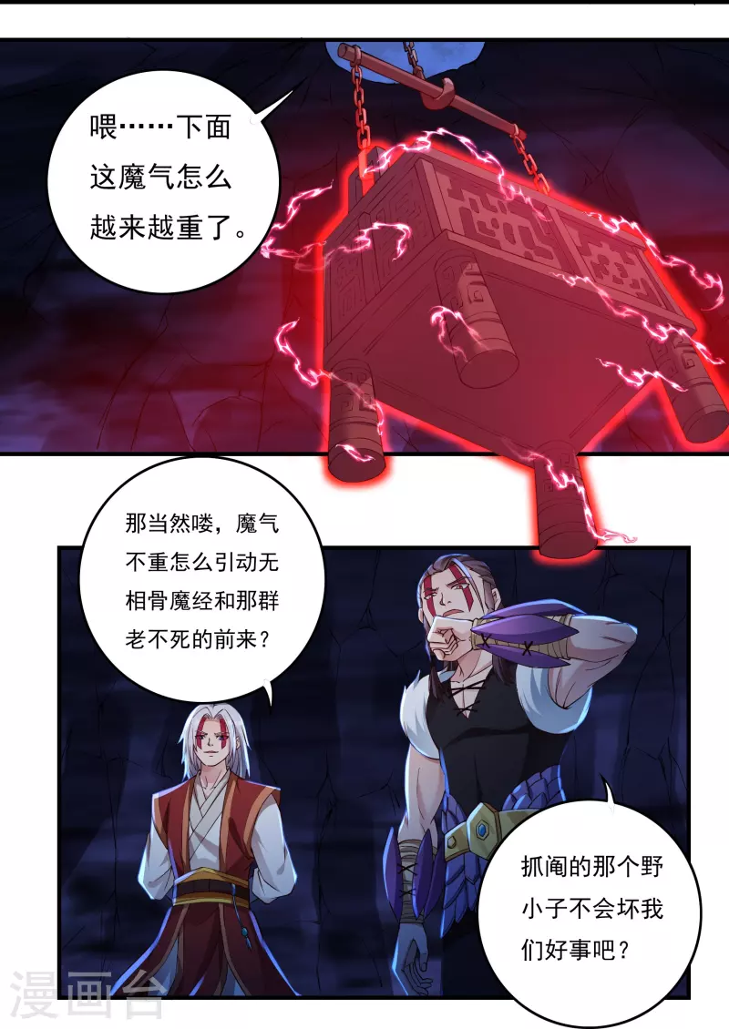 第78话 鼎12