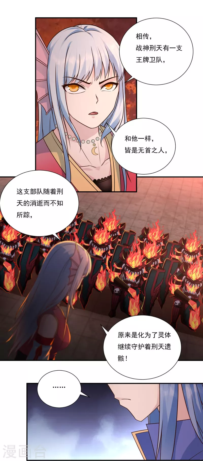 第117话 无首精锐11