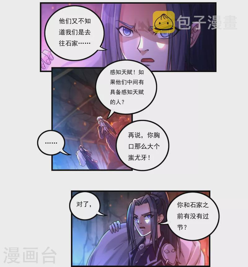 第150话 闲事19