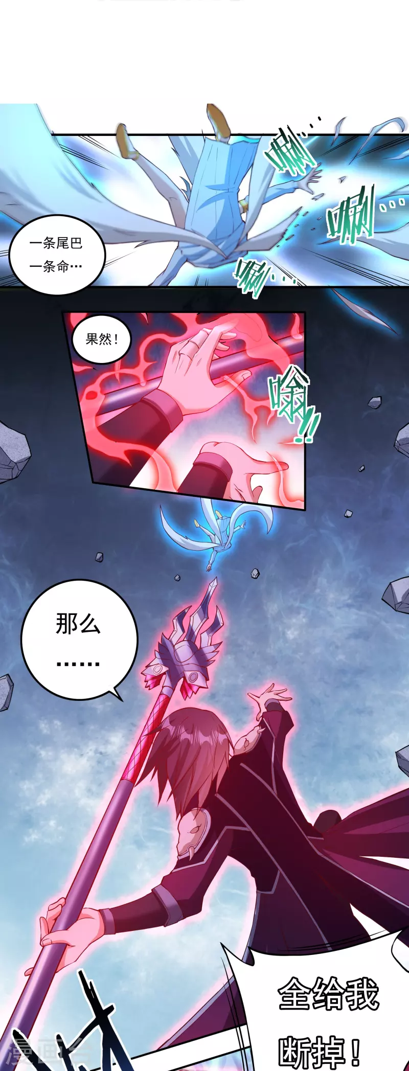 第100话 死斗决胜16