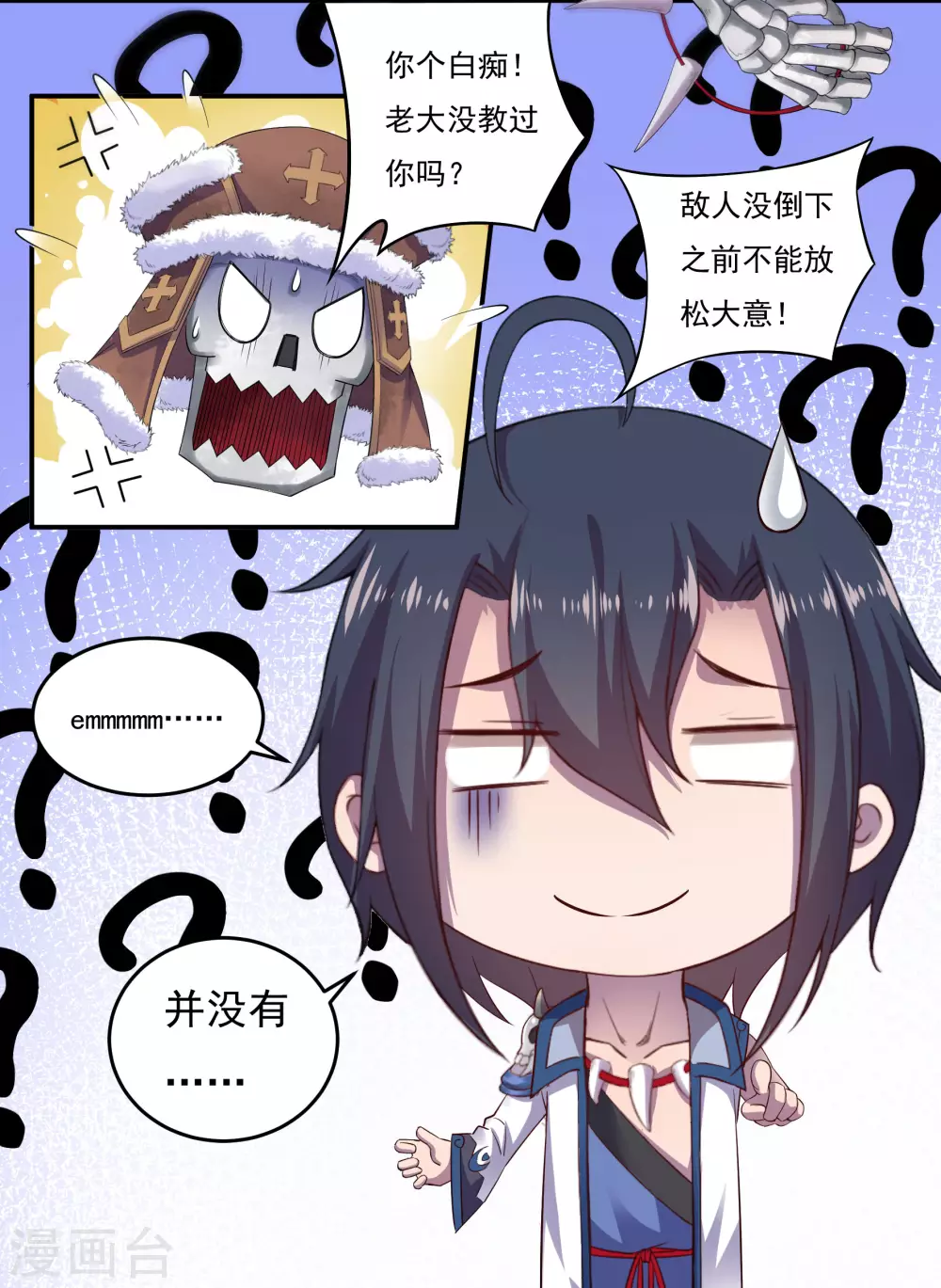 第19话 战斗吧！少年10